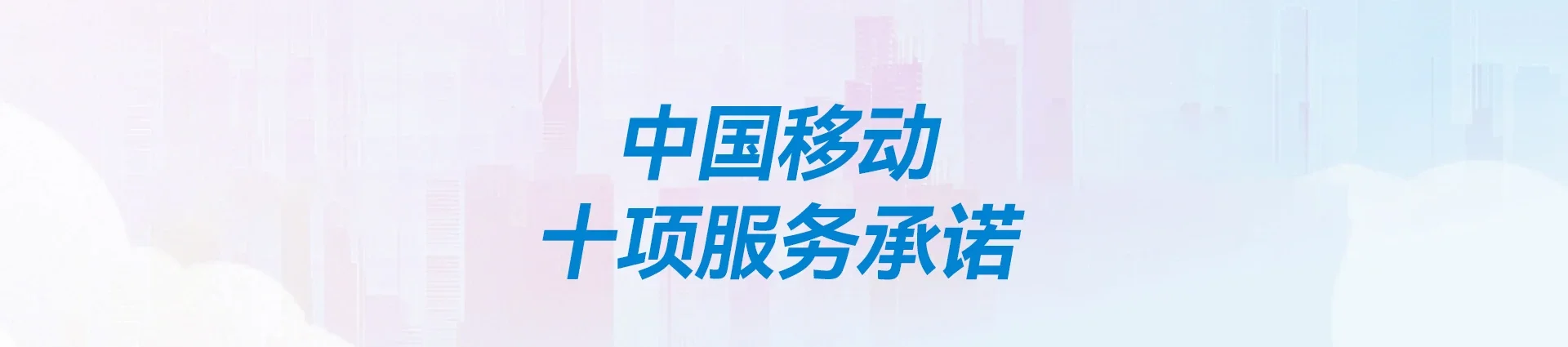 普陀区移动宽带